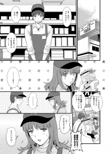 [Saigado] Part Time Manaka-san Wakazuma Enjokousai-ki [Digital] - page 7