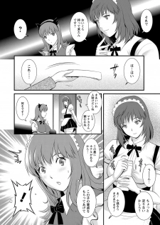 [Saigado] Part Time Manaka-san Wakazuma Enjokousai-ki [Digital] - page 14