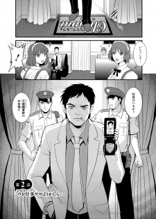 [Saigado] Part Time Manaka-san Wakazuma Enjokousai-ki [Digital] - page 25