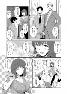 [Saigado] Part Time Manaka-san Wakazuma Enjokousai-ki [Digital] - page 29