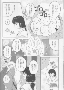 (SUPER25) [Bekkoame. (Bekko.)] Koi Gusuri - Love drug (Inuyasha) - page 6