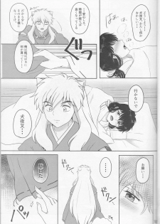 (SUPER25) [Bekkoame. (Bekko.)] Koi Gusuri - Love drug (Inuyasha) - page 13