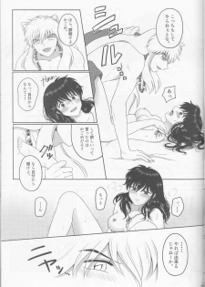 (SUPER25) [Bekkoame. (Bekko.)] Koi Gusuri - Love drug (Inuyasha) - page 23