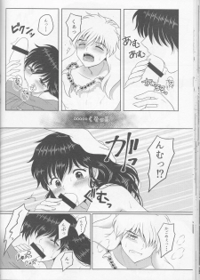 (SUPER25) [Bekkoame. (Bekko.)] Koi Gusuri - Love drug (Inuyasha) - page 32