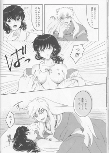 (SUPER25) [Bekkoame. (Bekko.)] Koi Gusuri - Love drug (Inuyasha) - page 20