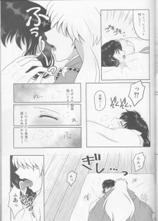 (SUPER25) [Bekkoame. (Bekko.)] Koi Gusuri - Love drug (Inuyasha) - page 17