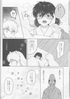 (SUPER25) [Bekkoame. (Bekko.)] Koi Gusuri - Love drug (Inuyasha) - page 12