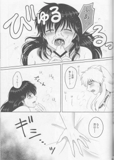 (SUPER25) [Bekkoame. (Bekko.)] Koi Gusuri - Love drug (Inuyasha) - page 33