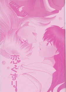 (SUPER25) [Bekkoame. (Bekko.)] Koi Gusuri - Love drug (Inuyasha) - page 2