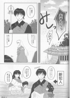 (SUPER25) [Bekkoame. (Bekko.)] Koi Gusuri - Love drug (Inuyasha) - page 41