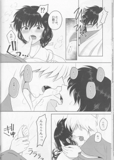 (SUPER25) [Bekkoame. (Bekko.)] Koi Gusuri - Love drug (Inuyasha) - page 18