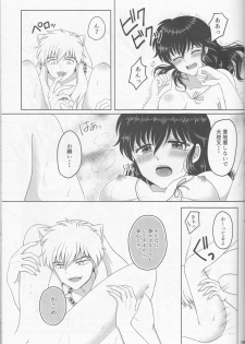 (SUPER25) [Bekkoame. (Bekko.)] Koi Gusuri - Love drug (Inuyasha) - page 25