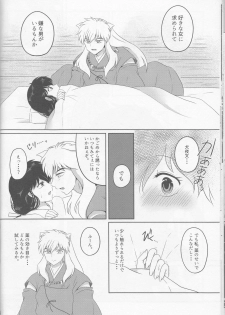 (SUPER25) [Bekkoame. (Bekko.)] Koi Gusuri - Love drug (Inuyasha) - page 16