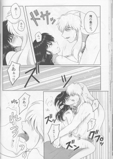 (SUPER25) [Bekkoame. (Bekko.)] Koi Gusuri - Love drug (Inuyasha) - page 34