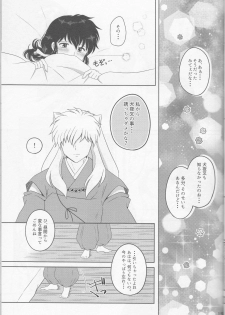 (SUPER25) [Bekkoame. (Bekko.)] Koi Gusuri - Love drug (Inuyasha) - page 15