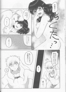 (SUPER25) [Bekkoame. (Bekko.)] Koi Gusuri - Love drug (Inuyasha) - page 28