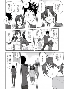 Mitarashi Club (Mitarashi Kousei)] 小春日和 - page 6