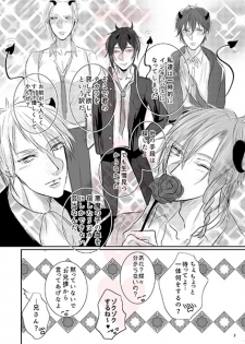 (C89) [MILKY HIGH TENSION (Shiritani)] Akuma ga muma ni natchatta?! (Dance with Devils) [Sample] - page 8