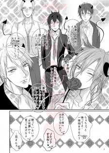 (C89) [MILKY HIGH TENSION (Shiritani)] Akuma ga muma ni natchatta?! (Dance with Devils) [Sample] - page 3