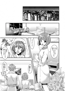 [Shuju-rō en ing( Na isago)]Many Many Honey[Scared Rider Xechs]sample - page 2