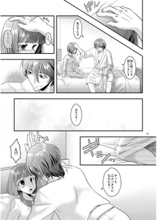 [Shuju-rō en ing( Na isago)]Many Many Honey[Scared Rider Xechs]sample - page 4