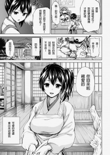 (COMIC1☆8) [Tsunken (Men's)] Kaga San To Sinkonseikatu (Kantai Collection -KanColle-) [Chinese] [無職童貞個人翻譯] - page 2