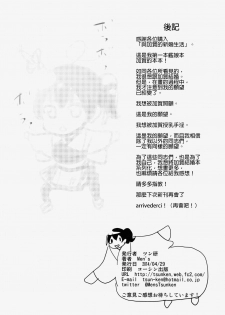 (COMIC1☆8) [Tsunken (Men's)] Kaga San To Sinkonseikatu (Kantai Collection -KanColle-) [Chinese] [無職童貞個人翻譯] - page 25