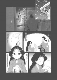 [Buriki Daiou (Emonzu)] Eromanga Nihon Mukashibanashi (Yamauba Hen) - page 9