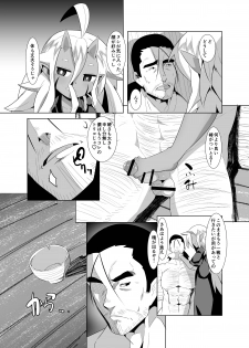 [Buriki Daiou (Emonzu)] Eromanga Nihon Mukashibanashi (Yamauba Hen) - page 26