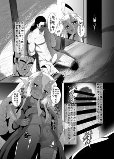 [Buriki Daiou (Emonzu)] Eromanga Nihon Mukashibanashi (Yamauba Hen) - page 10