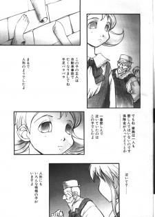 COMIC TENMA 1999-02 - page 7