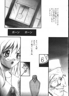 COMIC TENMA 1999-02 - page 8