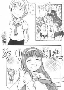 (C56) [Tama Center (Tama Noboru)] Pakkun (Cardcaptor Sakura) - page 23