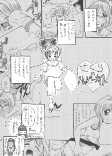 (C56) [Tama Center (Tama Noboru)] Pakkun (Cardcaptor Sakura) - page 7