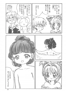 (C57) [Tama Center (Tama Noboru, Sanzui, Plum)] Sakura Sakura (Cardcaptor Sakura) - page 27