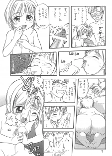 (C57) [Tama Center (Tama Noboru, Sanzui, Plum)] Sakura Sakura (Cardcaptor Sakura) - page 11
