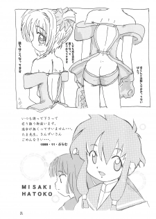 (C57) [Tama Center (Tama Noboru, Sanzui, Plum)] Sakura Sakura (Cardcaptor Sakura) - page 33