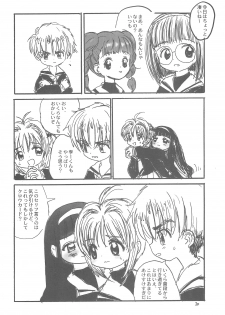 (C57) [Tama Center (Tama Noboru, Sanzui, Plum)] Sakura Sakura (Cardcaptor Sakura) - page 22