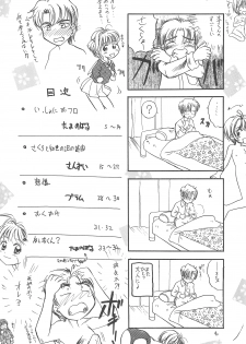 (C57) [Tama Center (Tama Noboru, Sanzui, Plum)] Sakura Sakura (Cardcaptor Sakura) - page 6