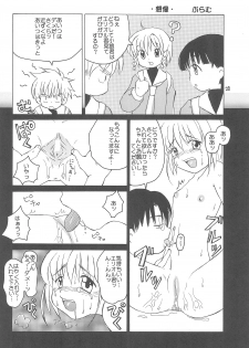 (C57) [Tama Center (Tama Noboru, Sanzui, Plum)] Sakura Sakura (Cardcaptor Sakura) - page 30