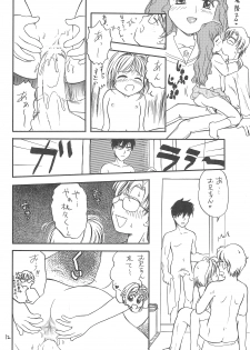 (C57) [Tama Center (Tama Noboru, Sanzui, Plum)] Sakura Sakura (Cardcaptor Sakura) - page 14