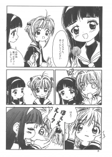 (C57) [Tama Center (Tama Noboru, Sanzui, Plum)] Sakura Sakura (Cardcaptor Sakura) - page 20