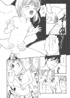 (C57) [Tama Center (Tama Noboru, Sanzui, Plum)] Sakura Sakura (Cardcaptor Sakura) - page 15