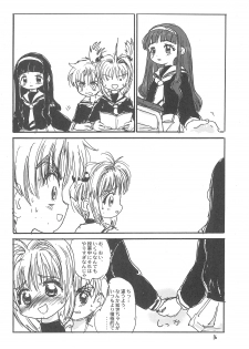 (C57) [Tama Center (Tama Noboru, Sanzui, Plum)] Sakura Sakura (Cardcaptor Sakura) - page 18