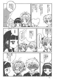 (C57) [Tama Center (Tama Noboru, Sanzui, Plum)] Sakura Sakura (Cardcaptor Sakura) - page 24