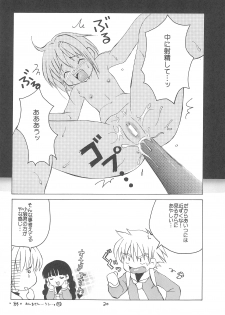(C57) [Tama Center (Tama Noboru, Sanzui, Plum)] Sakura Sakura (Cardcaptor Sakura) - page 32