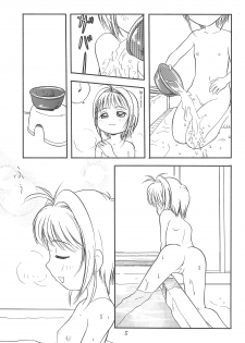 (C57) [Tama Center (Tama Noboru, Sanzui, Plum)] Sakura Sakura (Cardcaptor Sakura) - page 7