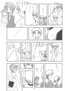 (C57) [Tama Center (Tama Noboru, Sanzui, Plum)] Sakura Sakura (Cardcaptor Sakura) - page 35