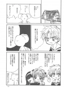 (C57) [Tama Center (Tama Noboru, Sanzui, Plum)] Sakura Sakura (Cardcaptor Sakura) - page 23