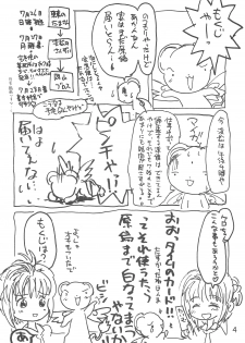 (C54) [Tama Center, Sanketsushuu (Tama Noboru, Sanzui, Plum)] C.C.Pre (Cardcaptor Sakura) - page 6